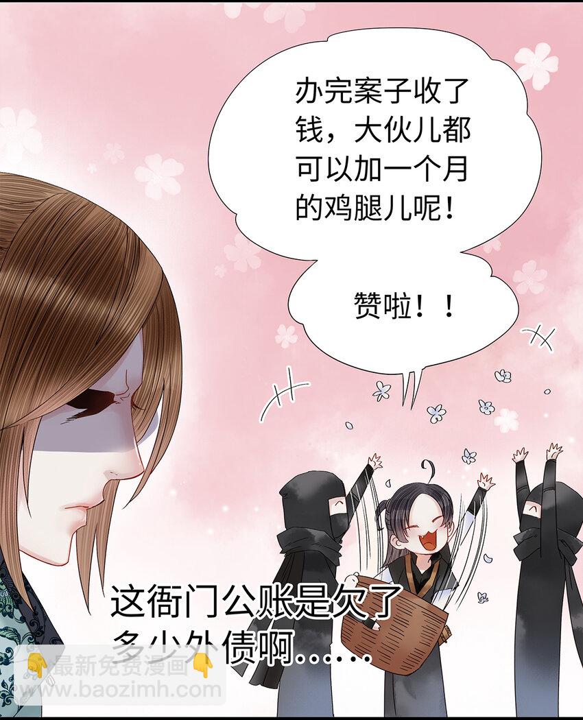 23 小白脸是我的管家(1/2)-第23话