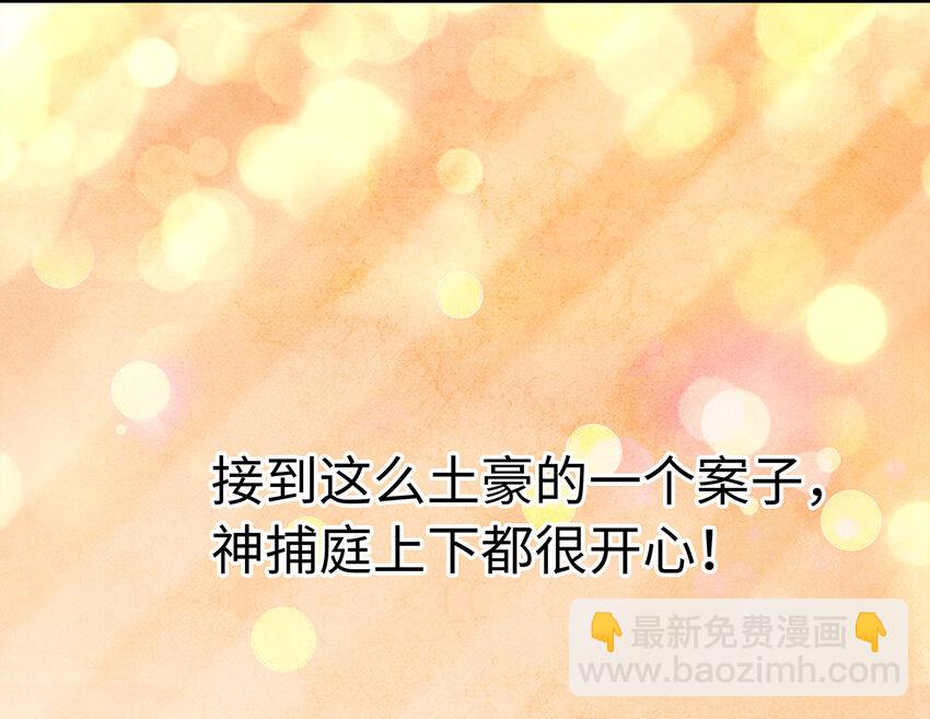 23 小白脸是我的管家(1/2)-第23话