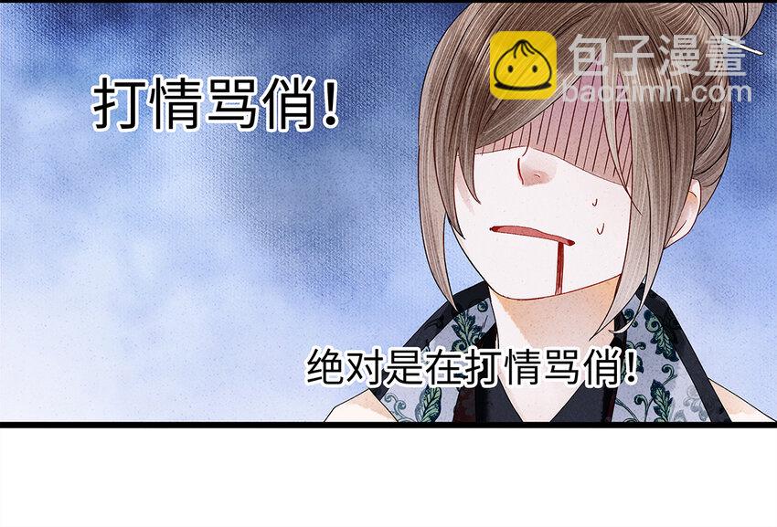 23 小白脸是我的管家(1/2)-第23话