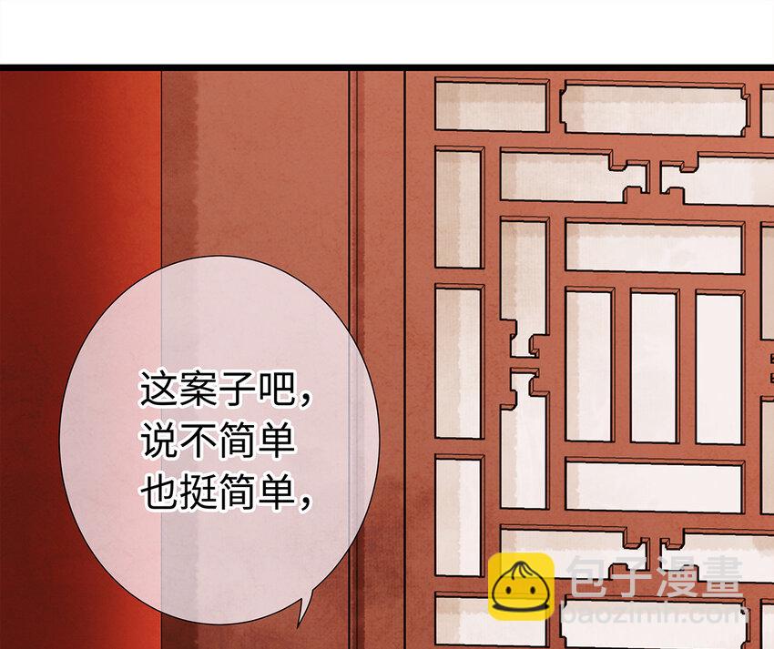 23 小白脸是我的管家(1/2)-第23话