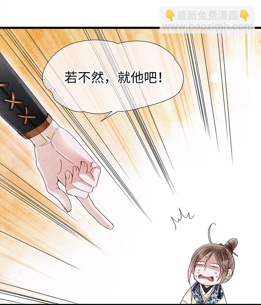 23 小白脸是我的管家(1/2)-第23话