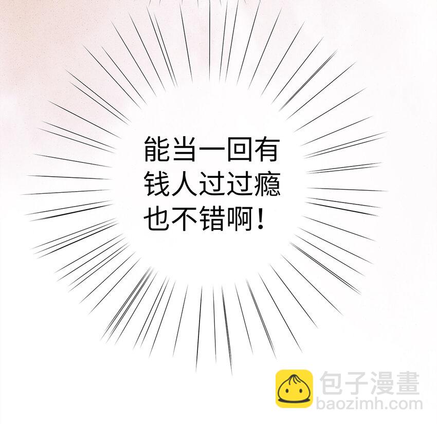 23 小白脸是我的管家(1/2)-第23话