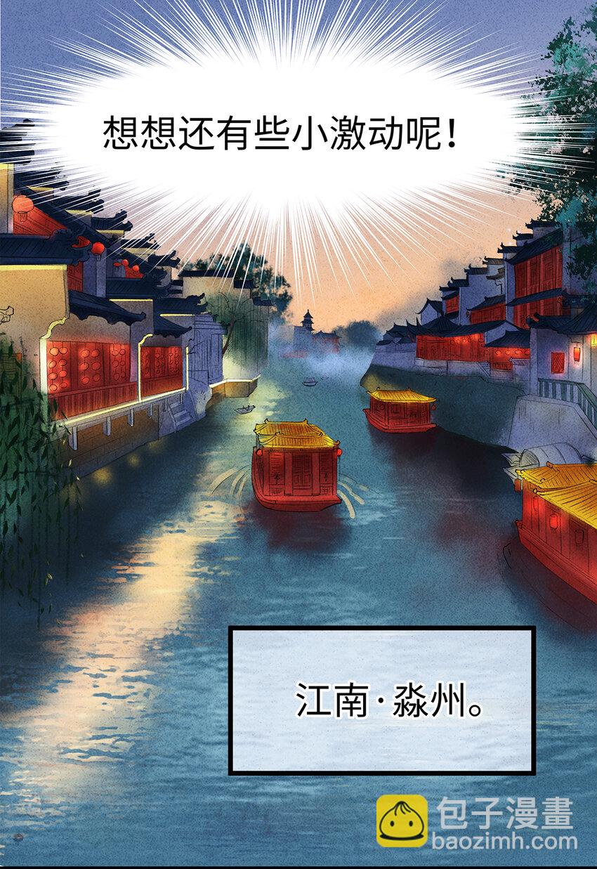 23 小白脸是我的管家(1/2)-第23话