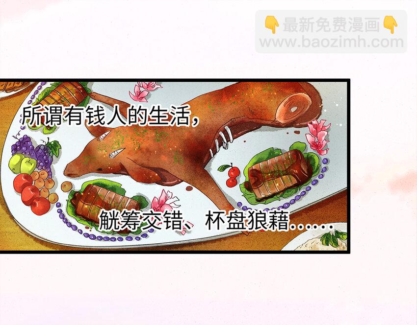 23 小白脸是我的管家(1/2)-第23话