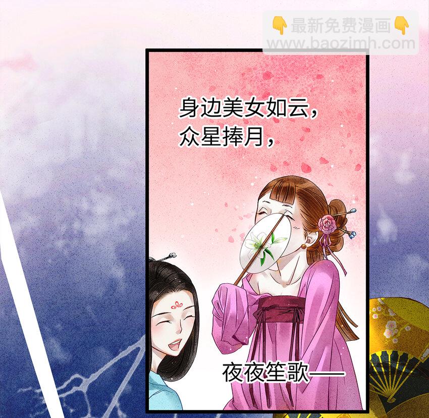 23 小白脸是我的管家(1/2)-第23话