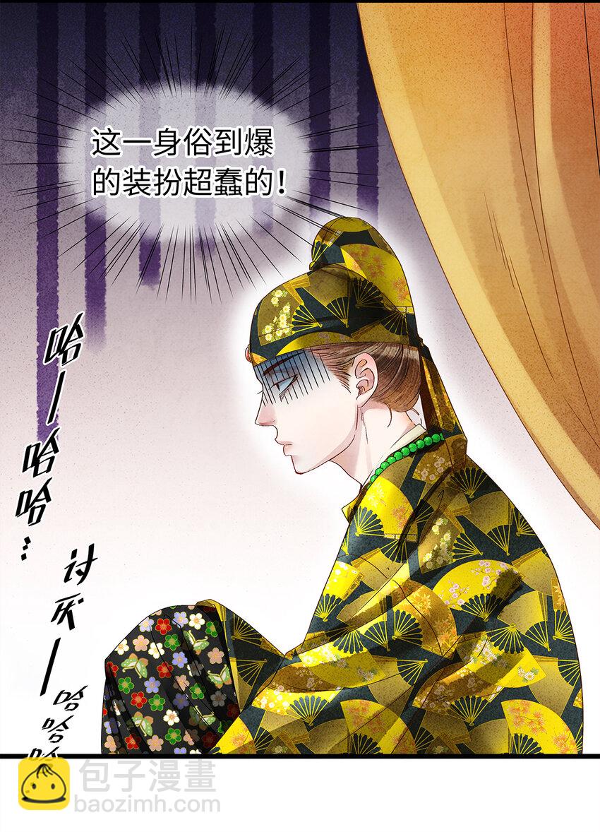 23 小白脸是我的管家(1/2)-第23话