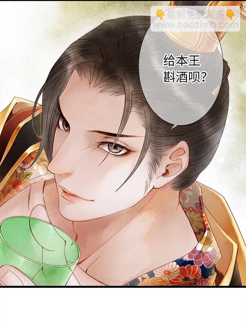23 小白脸是我的管家(1/2)-第23话