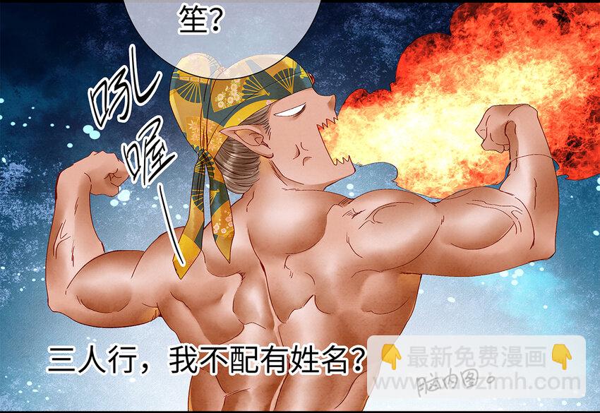 23 小白脸是我的管家(1/2)-第23话