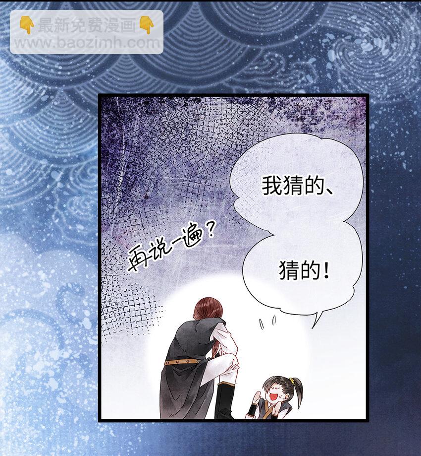 23 小白脸是我的管家(1/2)-第23话