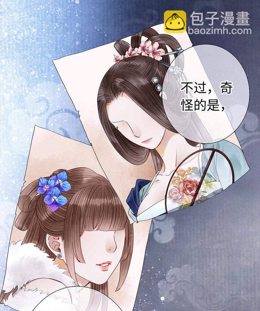 23 小白脸是我的管家(1/2)-第23话