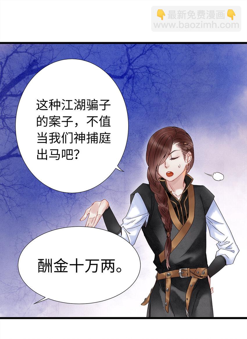 23 小白脸是我的管家(1/2)-第23话