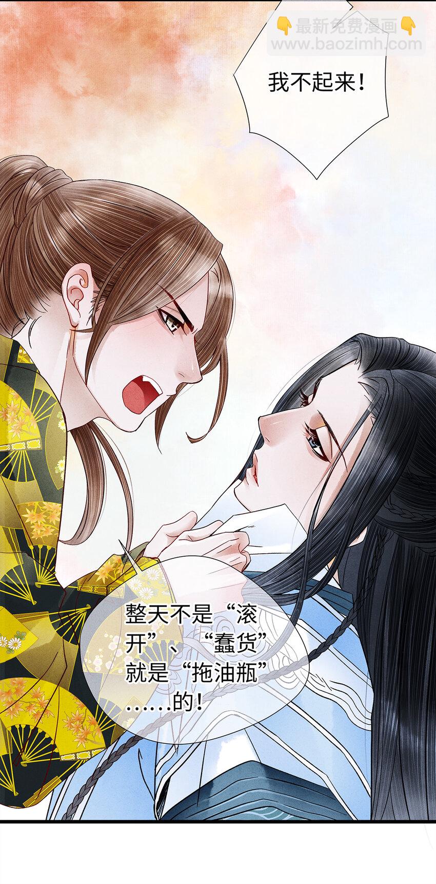 25 不想被你讨厌(1/2)-第25话