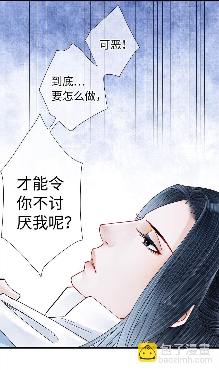 25 不想被你讨厌(1/2)-第25话