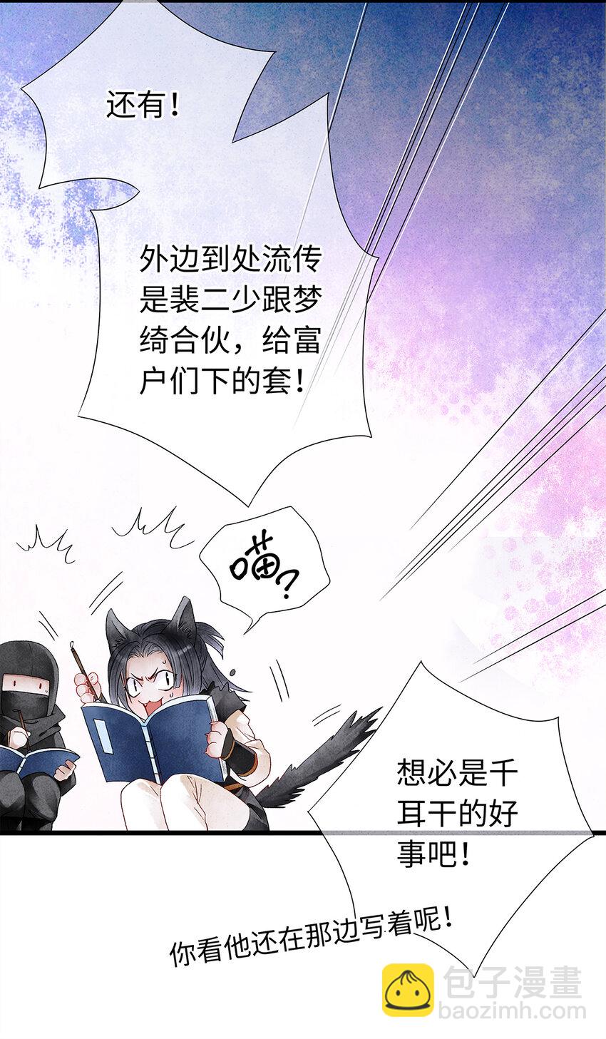 27 小相公，本姑娘看上你了！(1/2)-第27话
