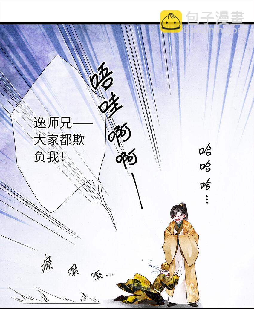 27 小相公，本姑娘看上你了！(1/2)-第27话