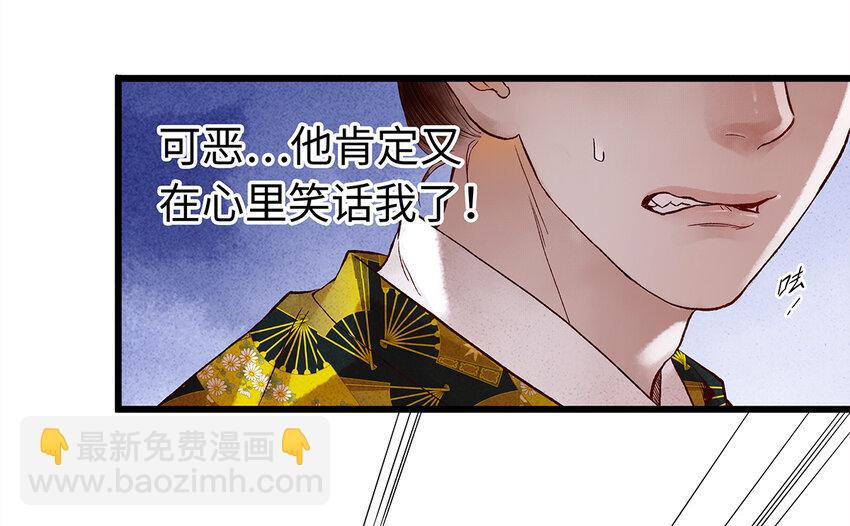 27 小相公，本姑娘看上你了！(1/2)-第27话