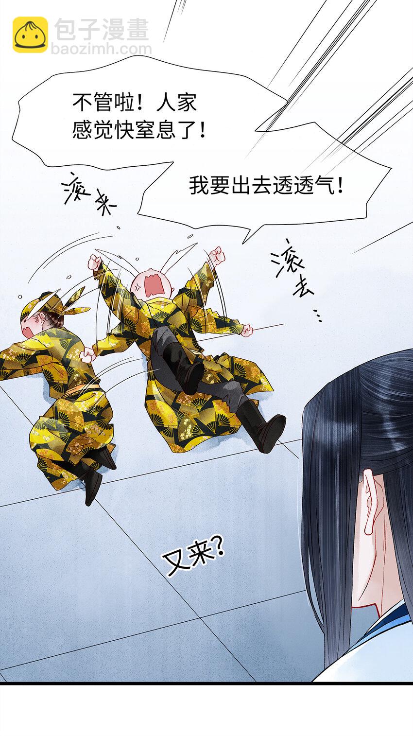 27 小相公，本姑娘看上你了！(1/2)-第27话