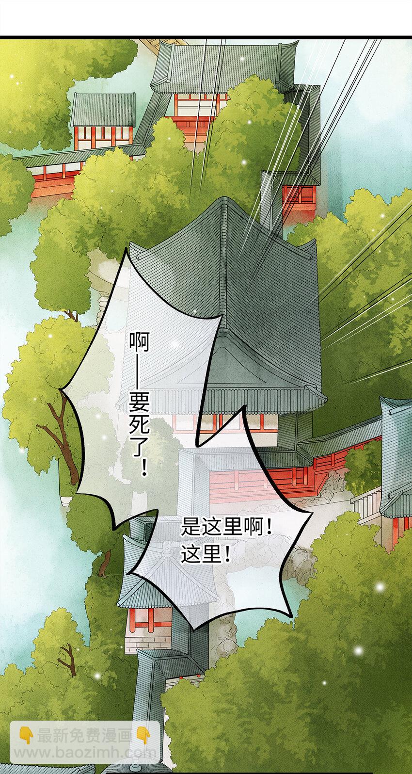 27 小相公，本姑娘看上你了！(1/2)-第27话