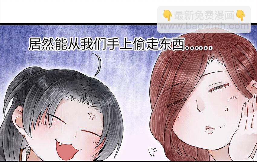 27 小相公，本姑娘看上你了！(1/2)-第27话