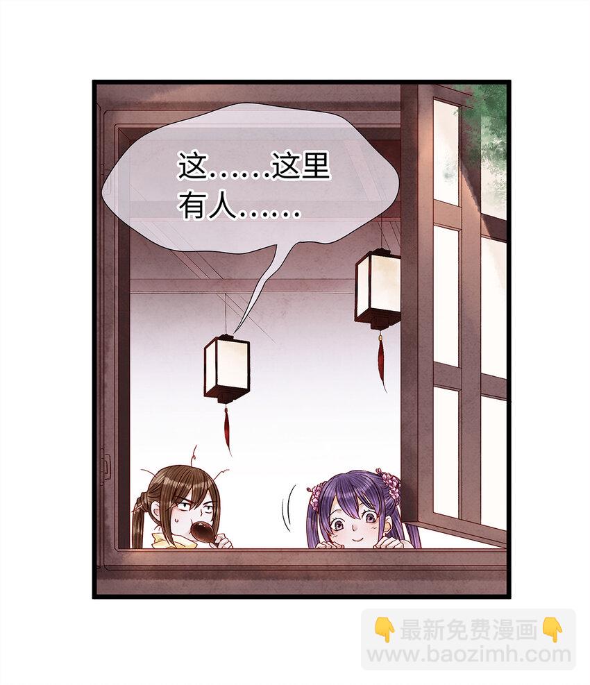 27 小相公，本姑娘看上你了！(1/2)-第27话