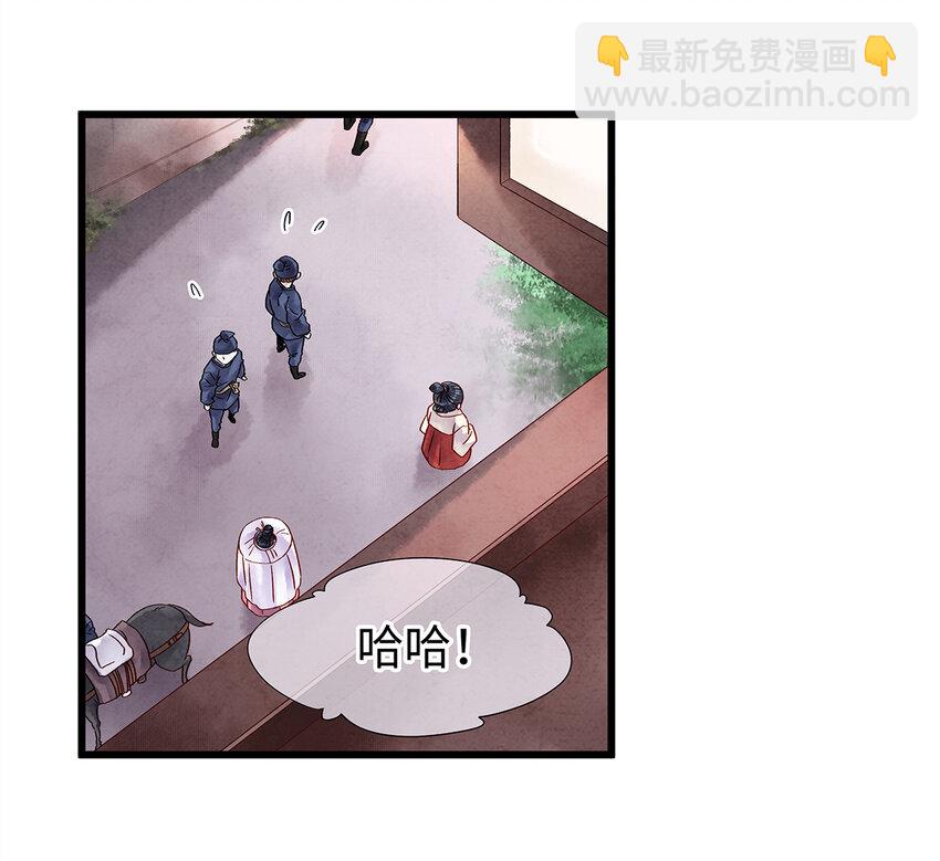 27 小相公，本姑娘看上你了！(1/2)-第27话