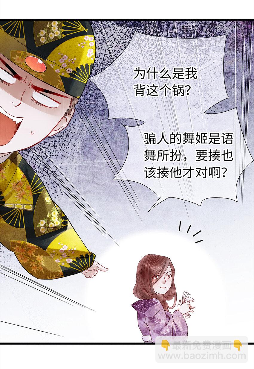 27 小相公，本姑娘看上你了！(1/2)-第27话