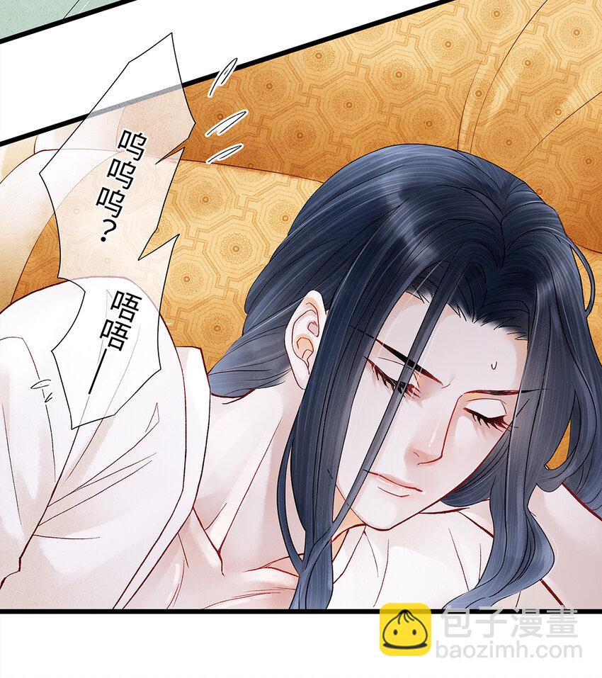 29 小少爷早已是我的人了！(1/2)-第29话