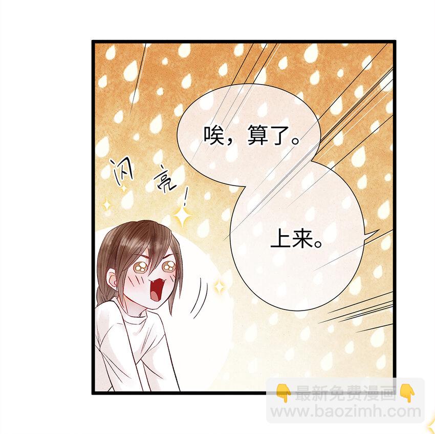 29 小少爷早已是我的人了！(1/2)-第29话