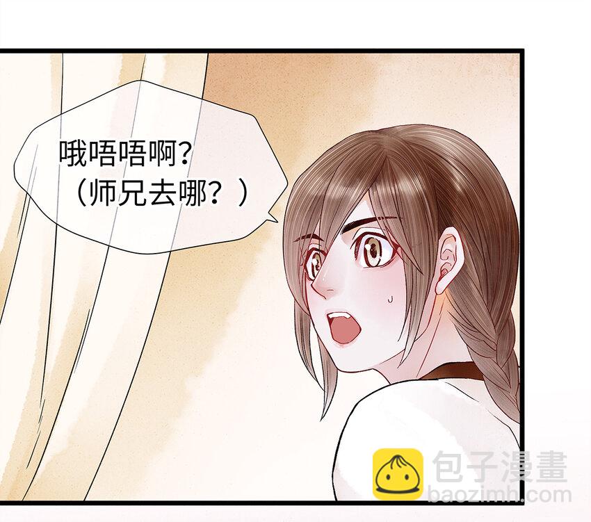 29 小少爷早已是我的人了！(1/2)-第29话