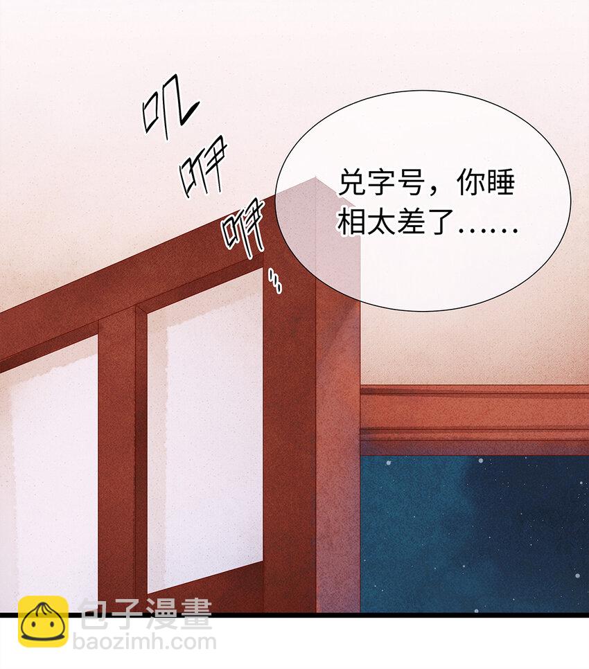 29 小少爷早已是我的人了！(1/2)-第29话