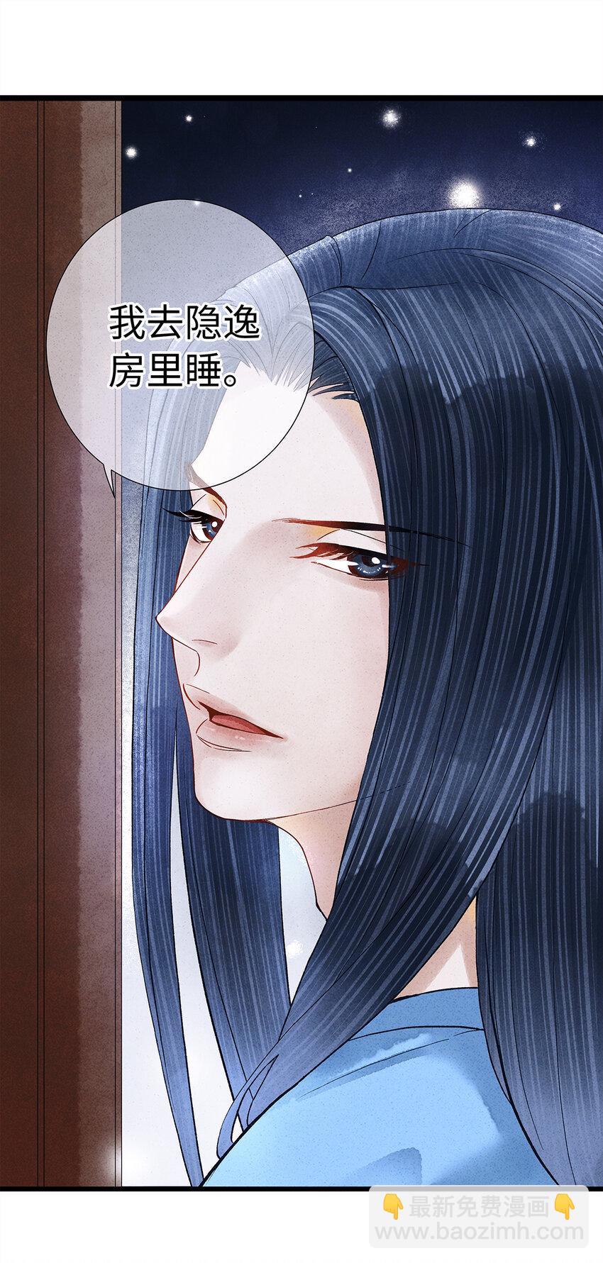 29 小少爷早已是我的人了！(1/2)-第29话