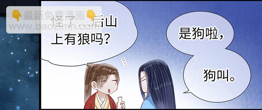 29 小少爷早已是我的人了！(1/2)-第29话