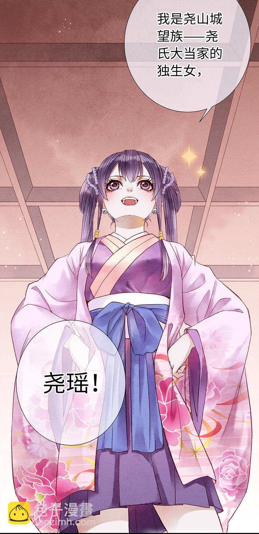 29 小少爷早已是我的人了！(1/2)-第29话