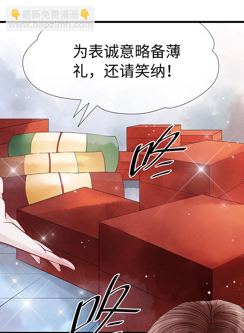 29 小少爷早已是我的人了！(1/2)-第29话
