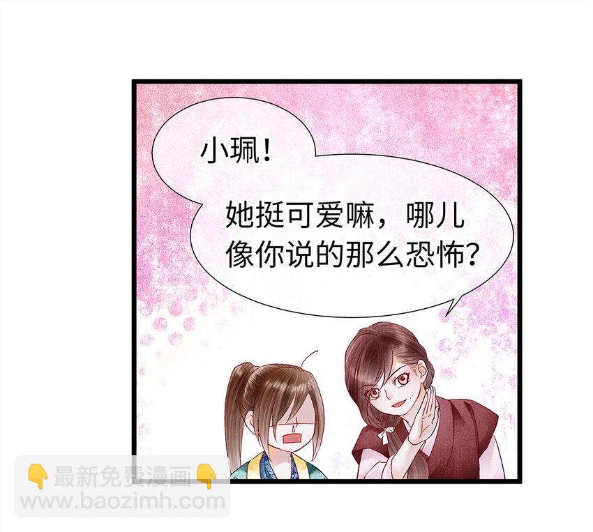 29 小少爷早已是我的人了！(1/2)-第29话