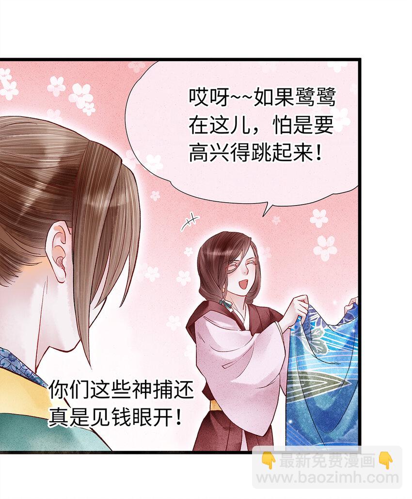 29 小少爷早已是我的人了！(1/2)-第29话
