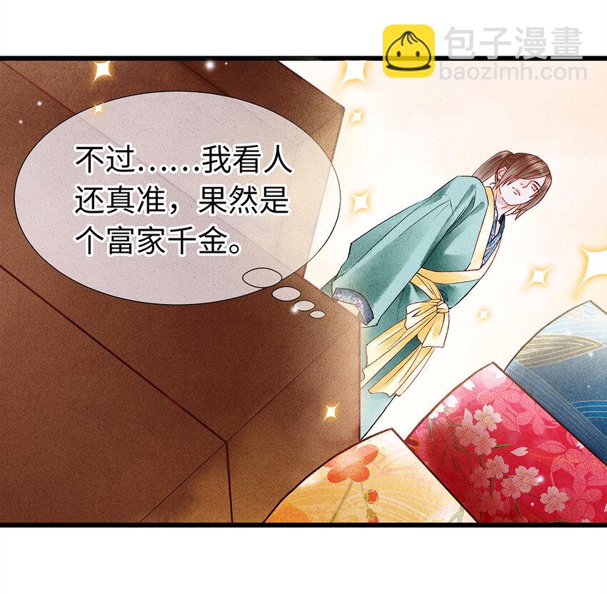 29 小少爷早已是我的人了！(1/2)-第29话