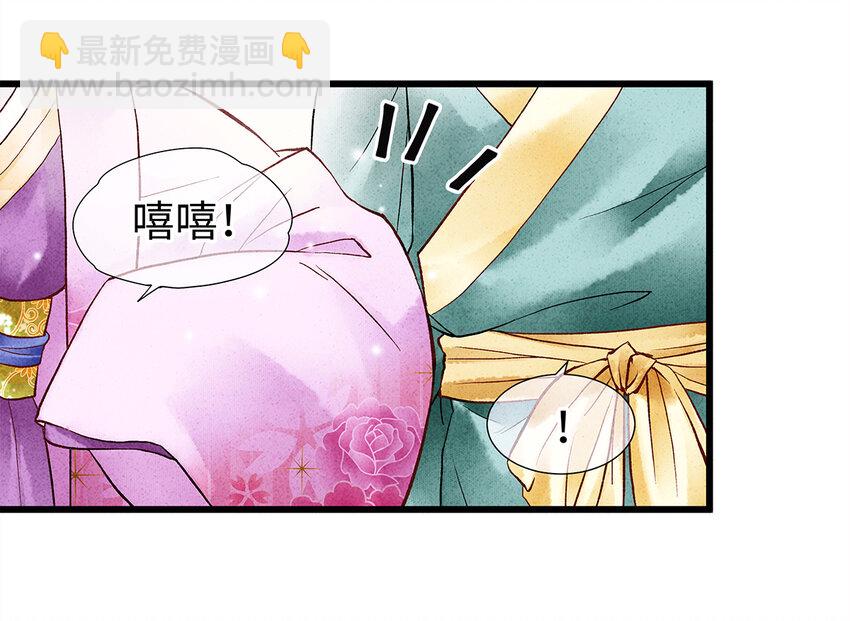 29 小少爷早已是我的人了！(1/2)-第29话