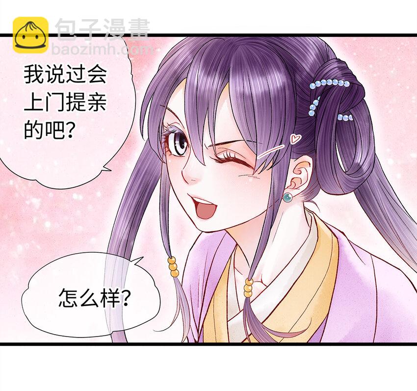 29 小少爷早已是我的人了！(1/2)-第29话