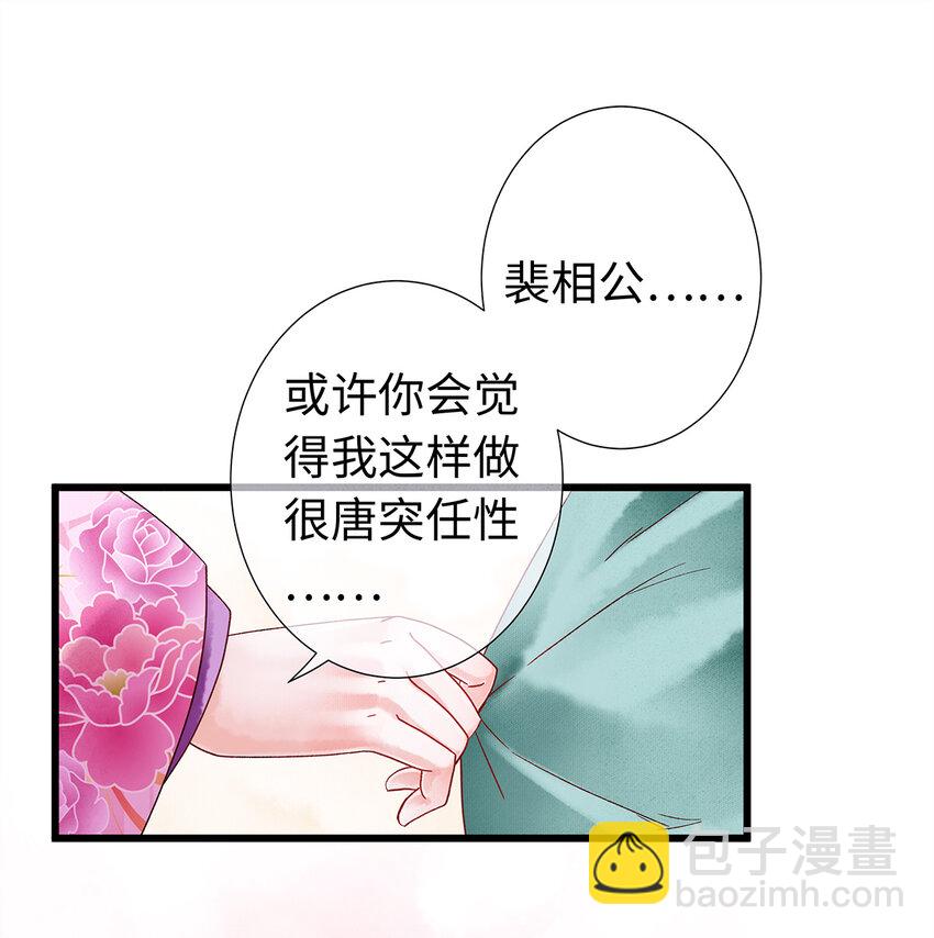 29 小少爷早已是我的人了！(1/2)-第29话