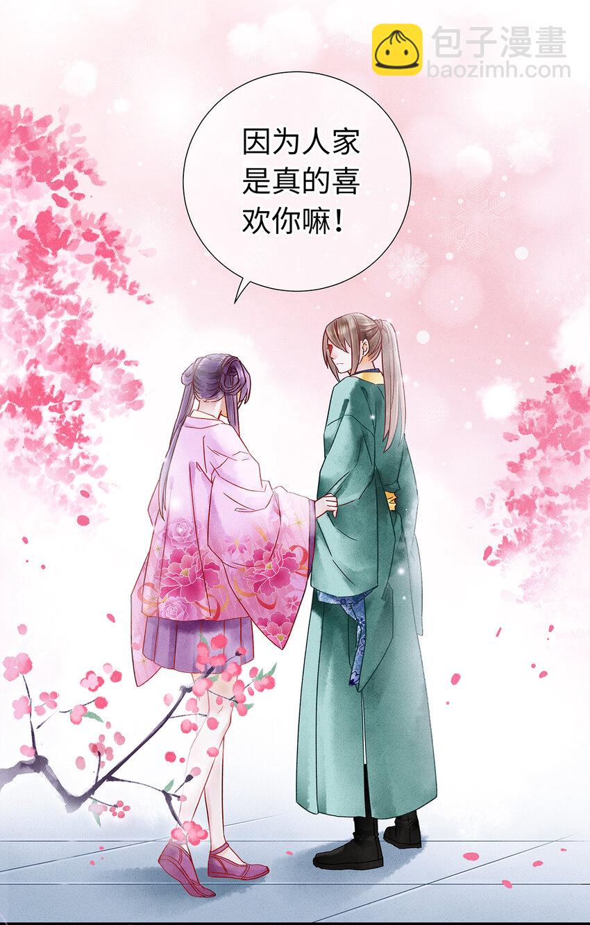 29 小少爷早已是我的人了！(1/2)-第29话