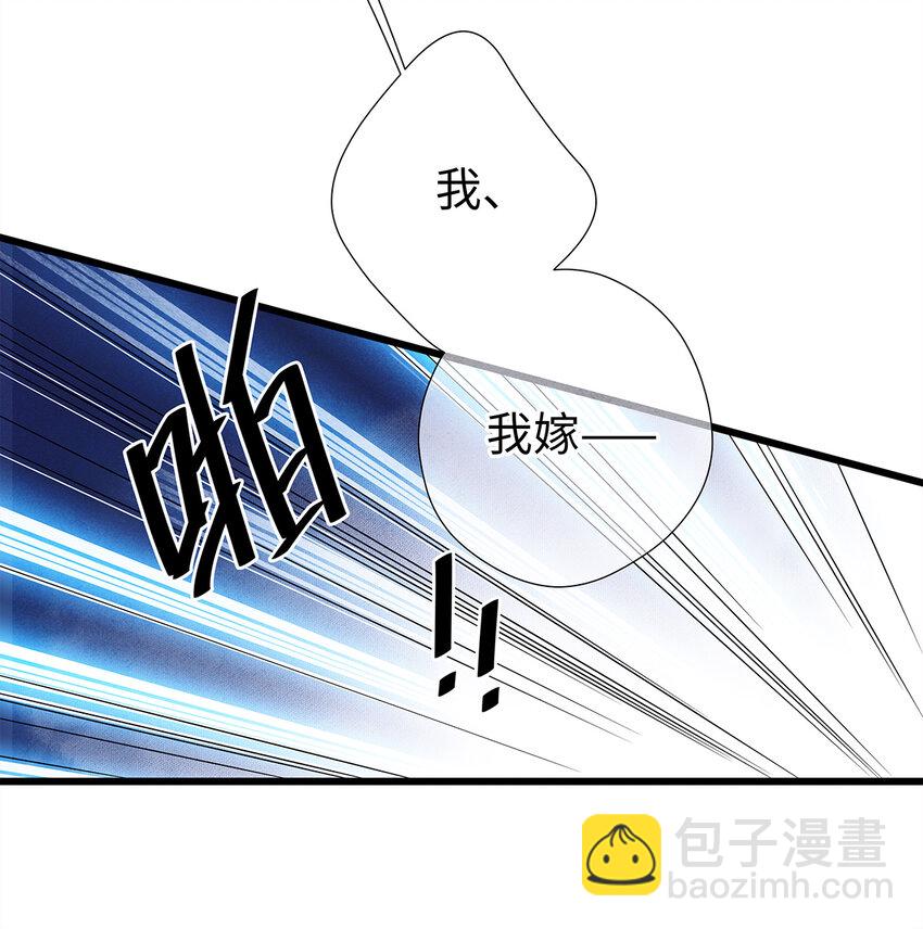 29 小少爷早已是我的人了！(1/2)-第29话