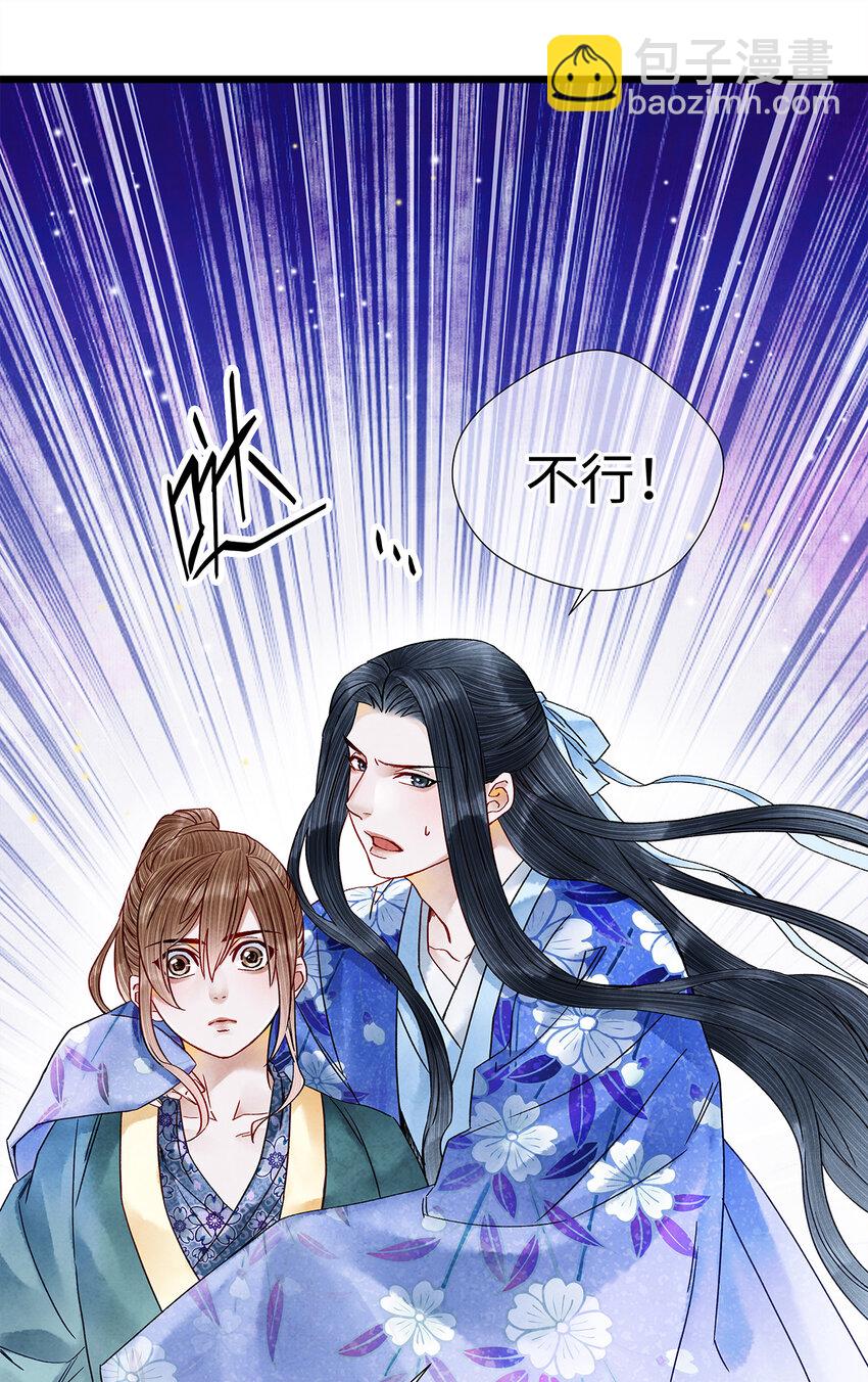 29 小少爷早已是我的人了！(1/2)-第29话