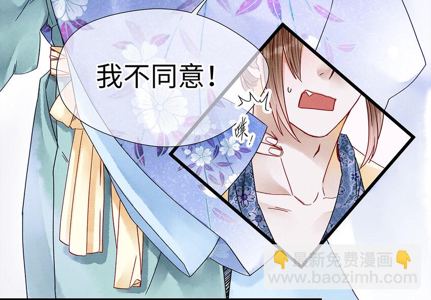 29 小少爷早已是我的人了！(1/2)-第29话