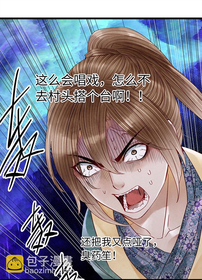29 小少爷早已是我的人了！(1/2)-第29话