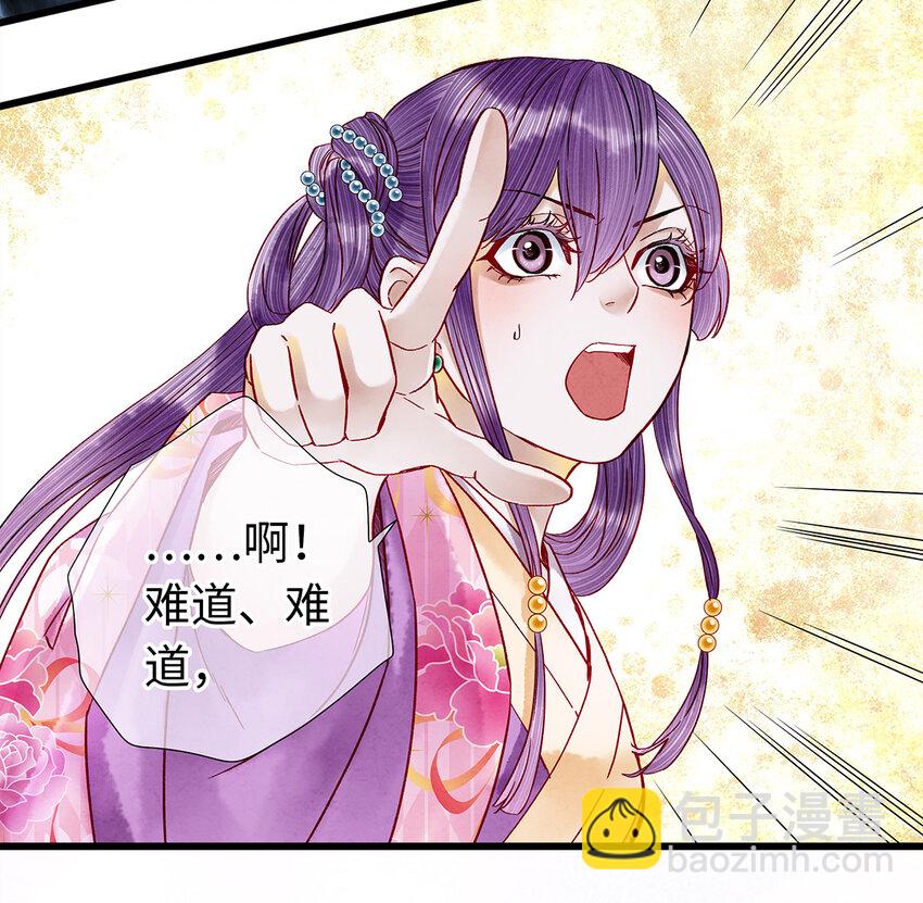 29 小少爷早已是我的人了！(1/2)-第29话