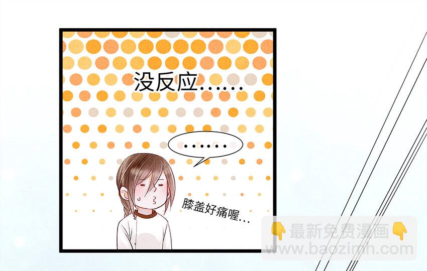 29 小少爷早已是我的人了！(1/2)-第29话