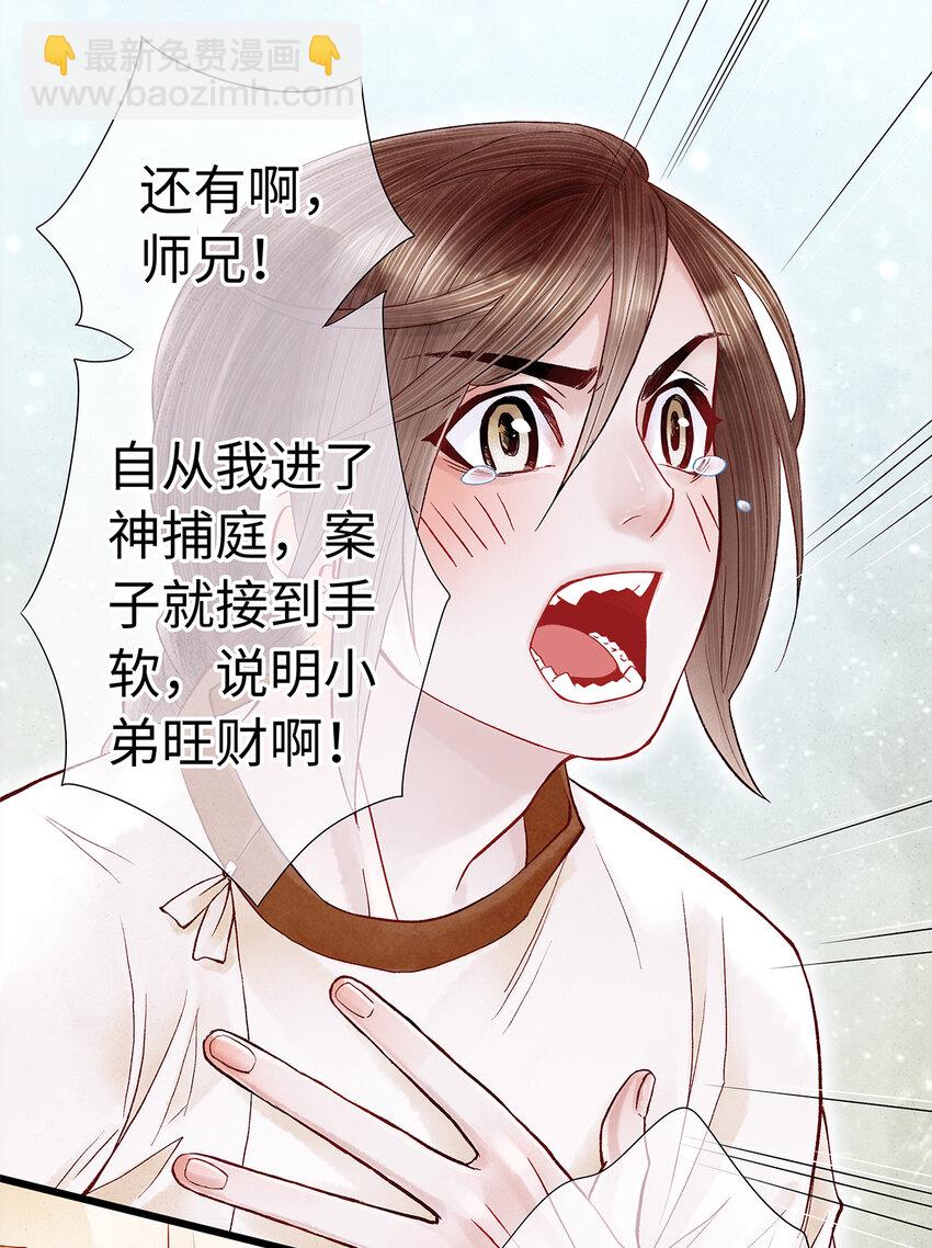 29 小少爷早已是我的人了！(1/2)-第29话