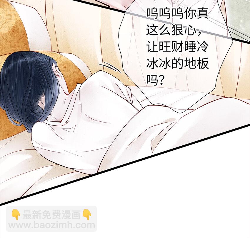 29 小少爷早已是我的人了！(1/2)-第29话