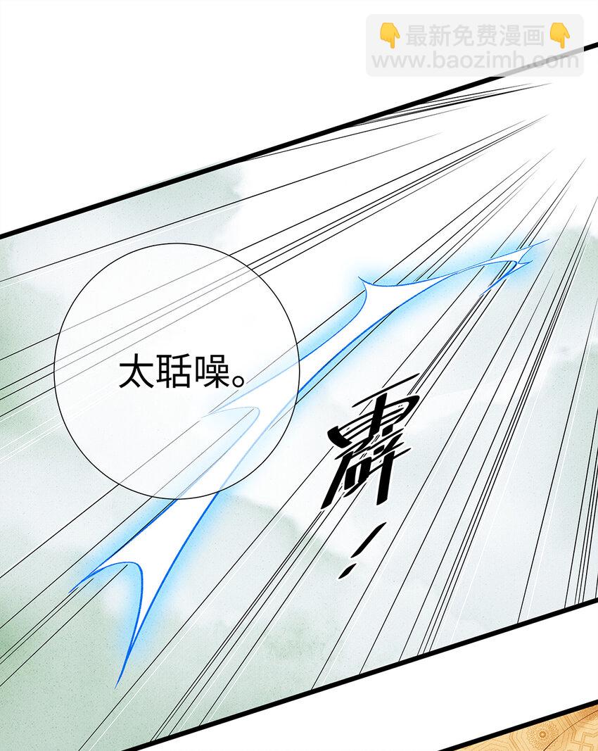 29 小少爷早已是我的人了！(1/2)-第29话